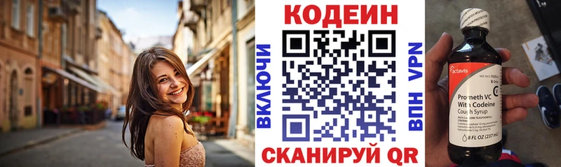 Кодеин Purple Drank  Усолье-Сибирское 