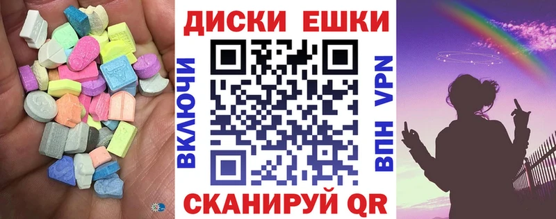 наркота Усолье-Сибирское ЭКСТАЗИ диски