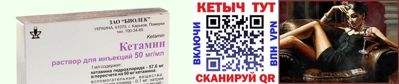 Кетамин VHQ Усолье-Сибирское