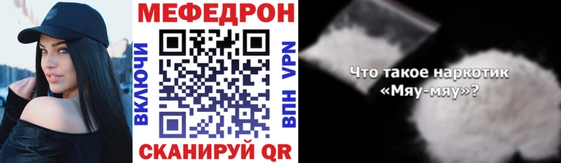 МЕФ мяу мяу где можно купить наркотик Усолье-Сибирское