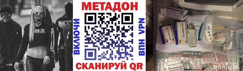 купить наркотик  Усолье-Сибирское  МЕТАДОН methadone 