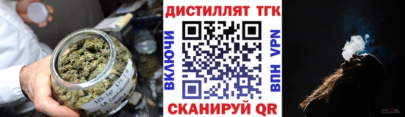 ТГК концентрат  магазин    Усолье-Сибирское 